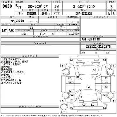 Toyota COROLLA SPACIO  с аукциона в Японии