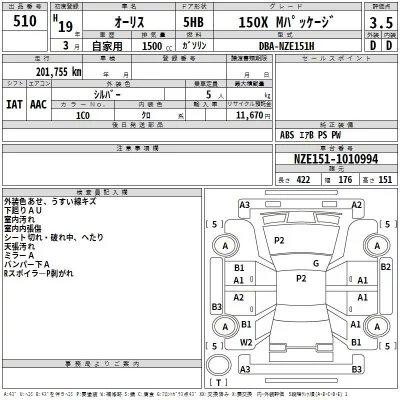 Toyota AURIS  с аукциона в Японии
