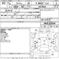 Toyota WISH лот № 452 оценка 3  с аукциона в Японии 2