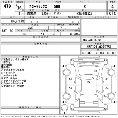 Toyota COROLLA RUNX  с аукциона в Японии