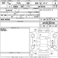 Toyota ALLION лот № 507 оценка 4  с аукциона в Японии 2