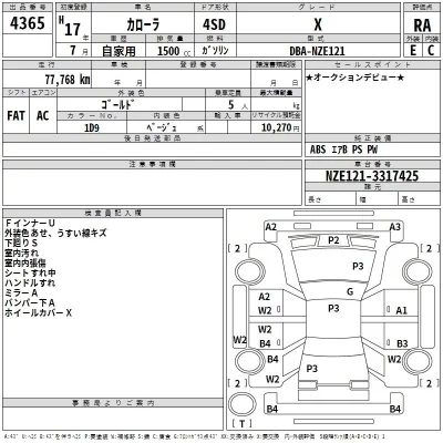 Toyota COROLLA  с аукциона в Японии