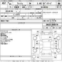 Toyota WISH лот № 497 оценка RA  с аукциона в Японии 2