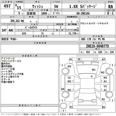 Toyota WISH  с аукциона в Японии