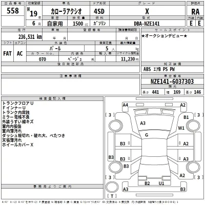 Toyota COROLLA AXIO  с аукциона в Японии