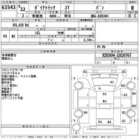 Toyota DYNA лот № 63543 оценка R  с аукциона в Японии 2