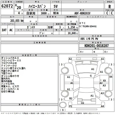 Toyota HIACE VAN  с аукциона в Японии