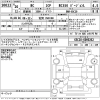 Lexus RC лот № 10022 оценка 4.5  с аукциона в Японии 2