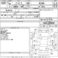 Toyota BREVIS лот № 4107 оценка 3.5  с аукциона в Японии 2