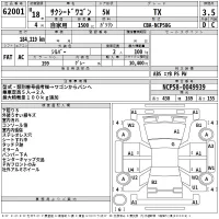 Toyota SUCCEED лот № 62001 оценка 3.5  с аукциона в Японии 2