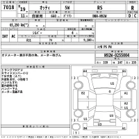 Nissan OTTI лот № 7018 оценка R  с аукциона в Японии 2
