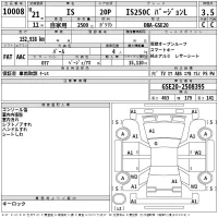 Lexus IS лот № 10008 оценка 3.5  с аукциона в Японии 2