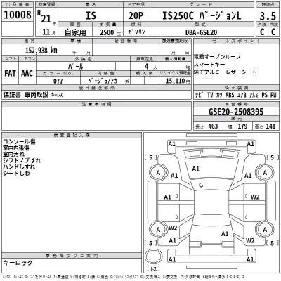 Lexus IS  с аукциона в Японии