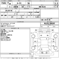 Nissan ROOX лот № 7102 оценка 3.5  с аукциона в Японии 2
