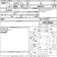 Mitsubishi MINICAB VAN лот № 3025 оценка 3  с аукциона в Японии 2