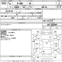 Honda N ONE лот № 7011 оценка 3  с аукциона в Японии 2
