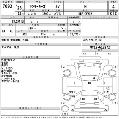 Mitsubishi LANCER VAN  с аукциона в Японии