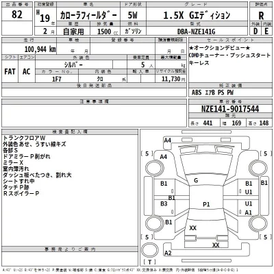 Toyota COROLLA FIELDER  с аукциона в Японии