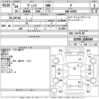 Toyota VITZ лот № 4116 оценка 3  с аукциона в Японии 2
