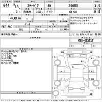 Nissan STAGEA лот № 644 оценка 3.5  с аукциона в Японии 2