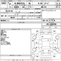 Honda N BOX лот № 5447 оценка 3.5  с аукциона в Японии 2