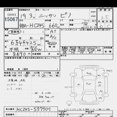 Nissan PINO  с аукциона в Японии