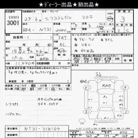 Nissan X-TRAIL лот № 3001 оценка 3  с аукциона в Японии 9