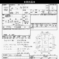 Honda N BOX лот № 152 оценка R  с аукциона в Японии 10