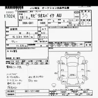 Honda SPIKE лот № 17024 оценка R  с аукциона в Японии 6