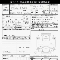 Honda ODYSSEY лот № 3003 оценка 4.5  с аукциона в Японии 10