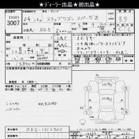 Honda STEP WAGON лот № 3007 оценка 3.5  с аукциона в Японии 10