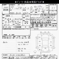Mitsubishi EK SPACE лот № 3036 оценка 3.5  с аукциона в Японии 9