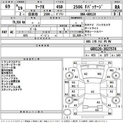 Toyota MARK X  с аукциона в Японии