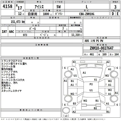 Toyota ISIS  с аукциона в Японии