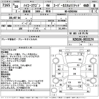 Toyota HIACE лот № 7165 оценка R  с аукциона в Японии 2