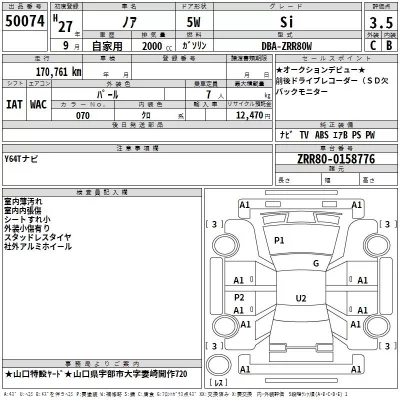 Toyota NOAH  с аукциона в Японии
