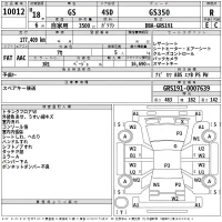 Lexus GS лот № 10012 оценка R  с аукциона в Японии 2