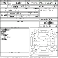 Honda N ONE лот № 7225 оценка 3  с аукциона в Японии 2
