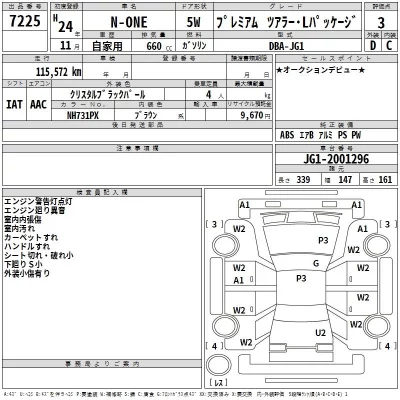 Honda N ONE  с аукциона в Японии