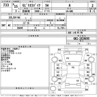 Honda SPIKE лот № 733 оценка 2  с аукциона в Японии 2