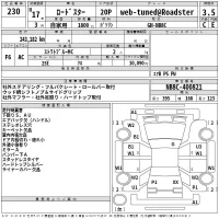 Mazda ROADSTER лот № 230 оценка 3.5  с аукциона в Японии 2