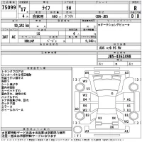Honda LIFE лот № 75099 оценка R  с аукциона в Японии 2