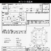 Honda STREAM лот № 4075 оценка 3.5  с аукциона в Японии 6