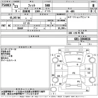 Honda FIT лот № 75083 оценка R  с аукциона в Японии 2