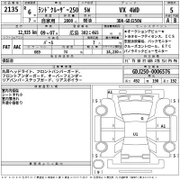 Toyota LAND CRUISER лот № 2135 оценка 5  с аукциона в Японии 2