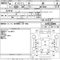 Mazda BONGO VAN лот № 30075 оценка R  с аукциона в Японии 2