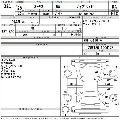Toyota AURIS  с аукциона в Японии