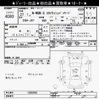 Honda N WGN лот № 4080 оценка 3.5  с аукциона в Японии 6
