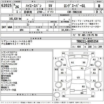 Toyota HIACE VAN  с аукциона в Японии