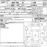 Toyota RAV4 лот № 2147 оценка 4.5  с аукциона в Японии 2